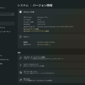 WindowsからYu Gothic UIを駆逐する